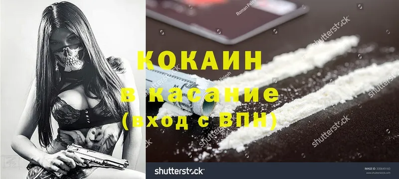 Cocaine Колумбийский  Михайловск 