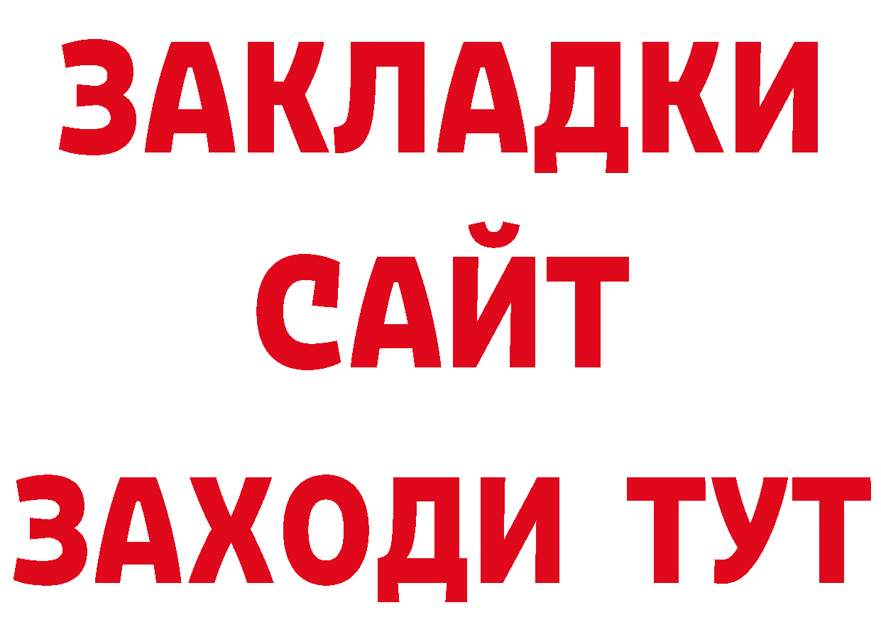 Бутират BDO 33% сайт дарк нет ссылка на мегу Михайловск